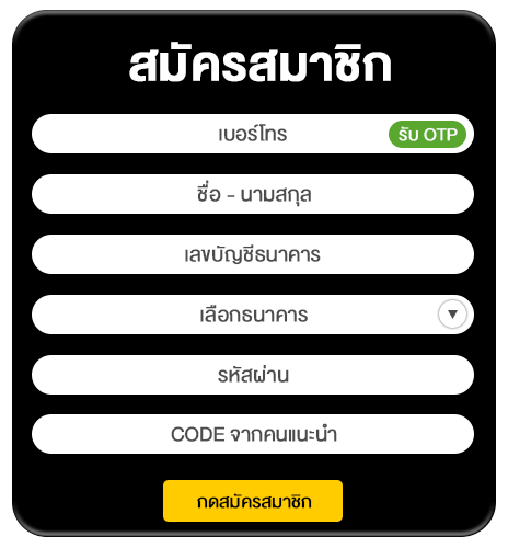 สมัครสมาชิก betflik22